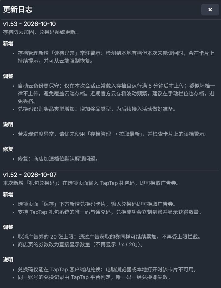 Ver 1.53 发布~ 1