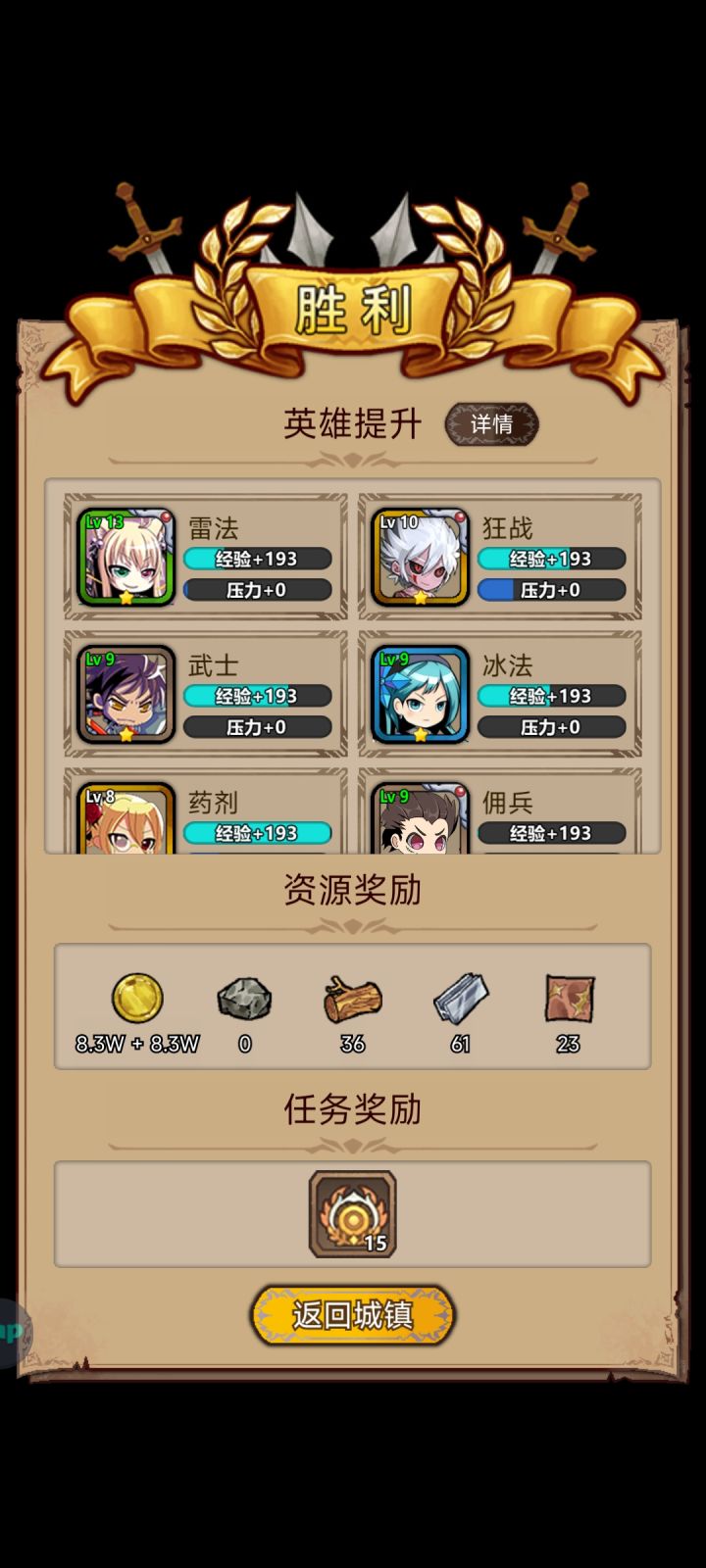 给个难9期间金币获取方案截图