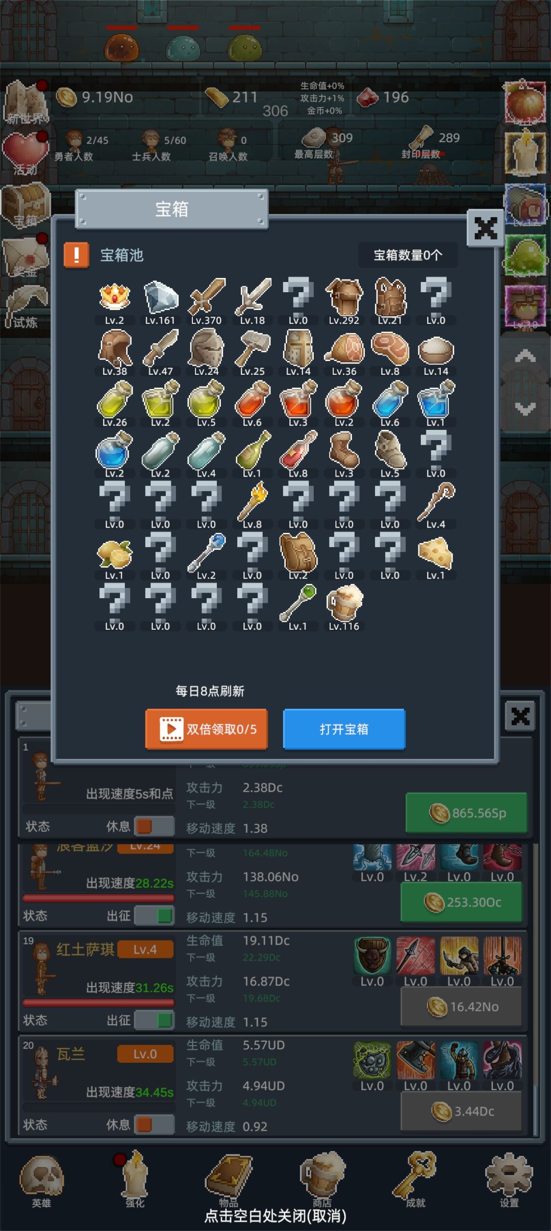 我的进度怎么样？截图