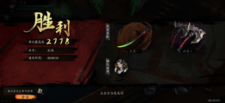打卡!我的日常闯关!截图
