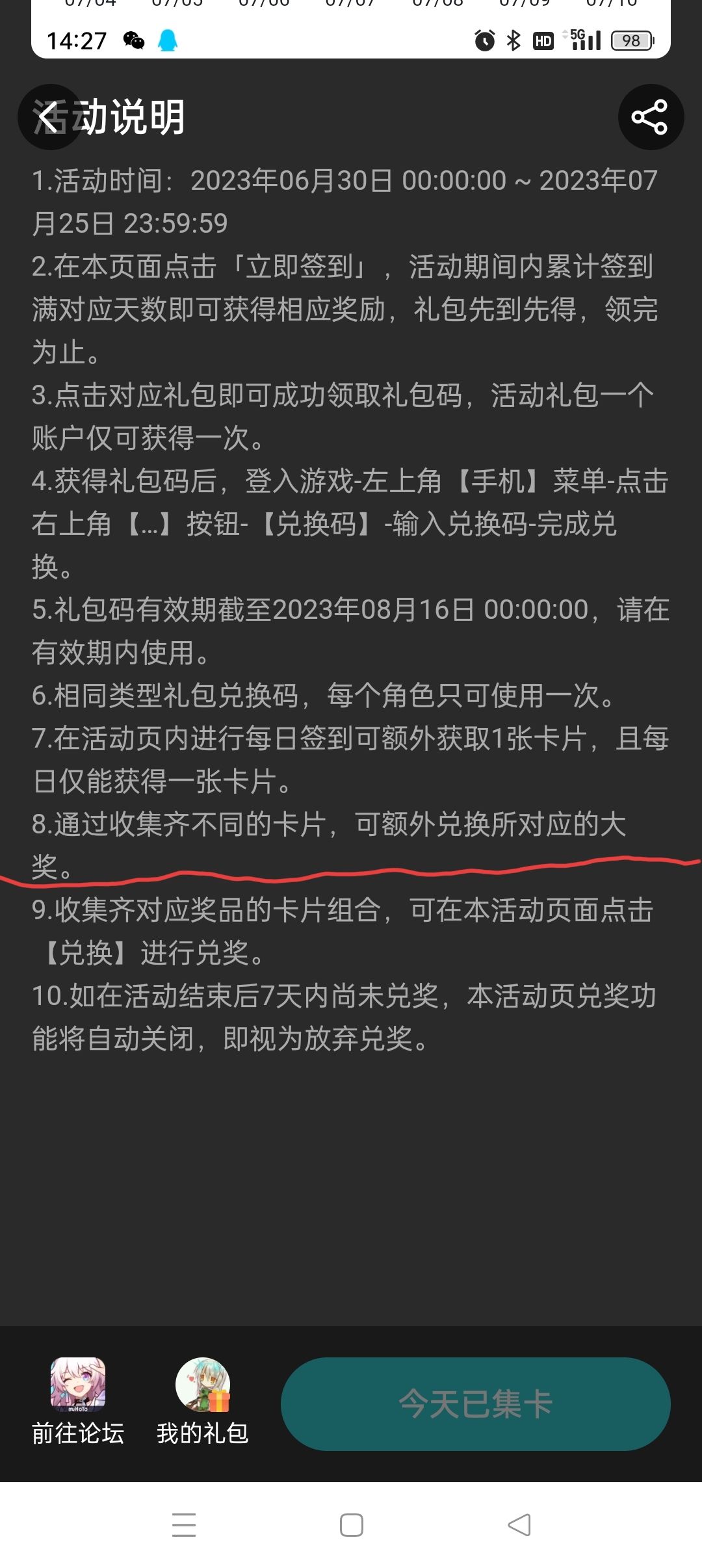 你最好是必中 2