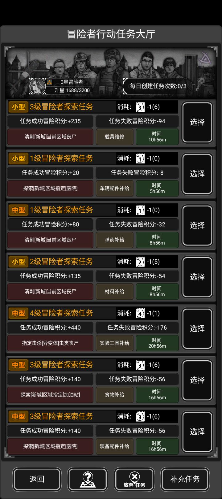 想知道是为啥新城任务做不了 1