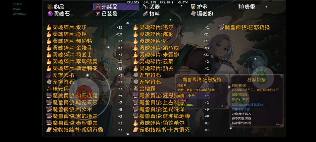 没意思 2
