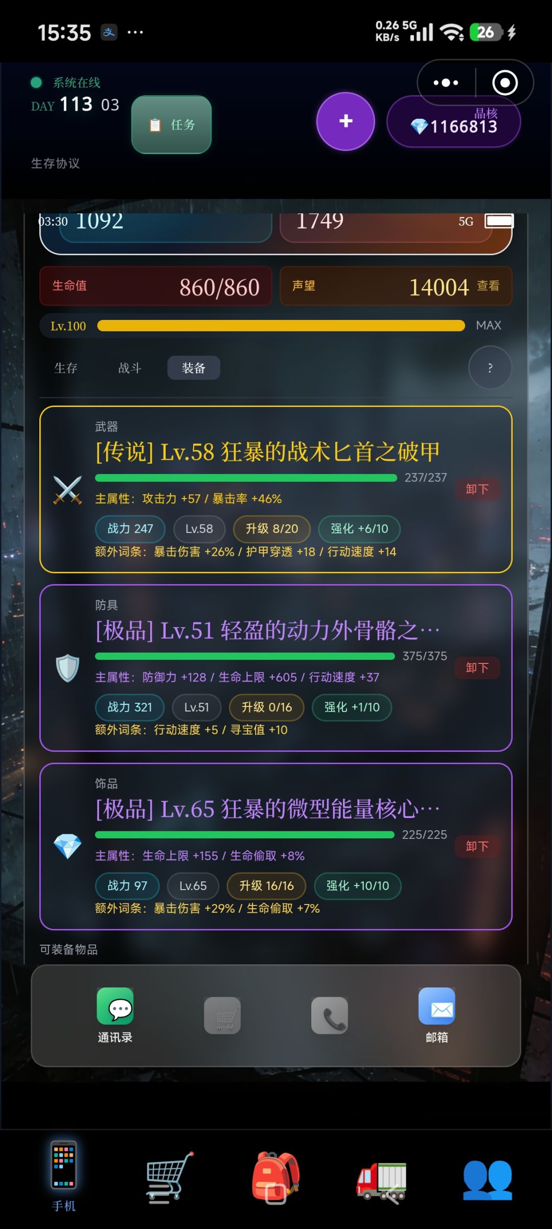 开荒利器-匕首 2