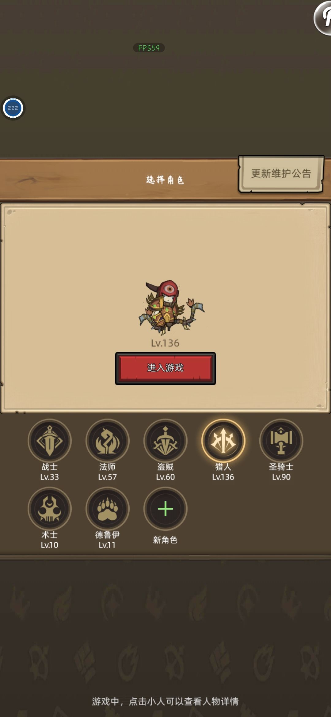 回归了不知道该玩什么职业 1