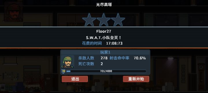 最好成绩咧,ak再加点攻速就更好了截图