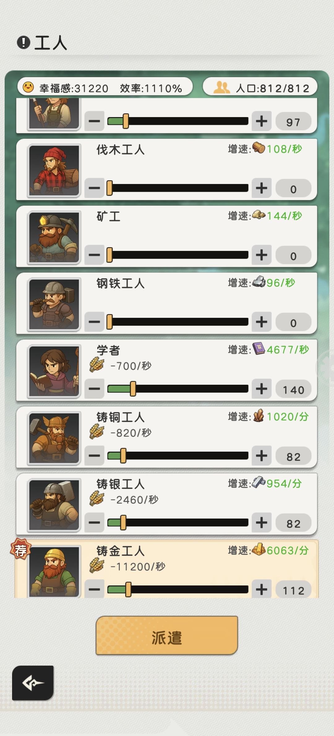 历法bug 2