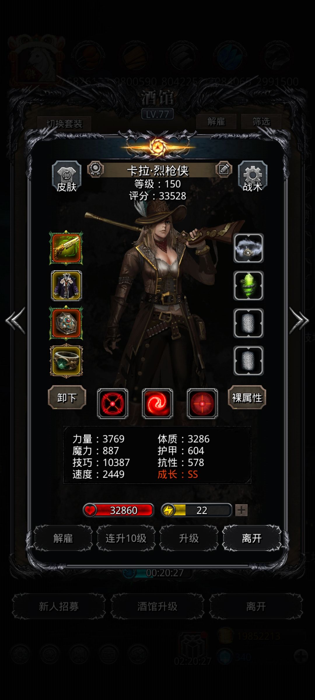 图44冰心巨像,就这? 3