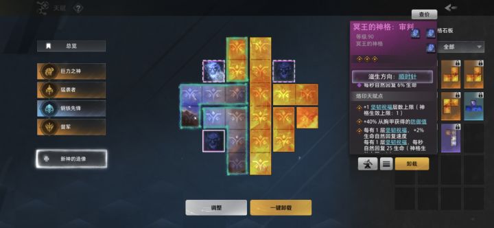 体会到了一层祝福的加成有多高截图