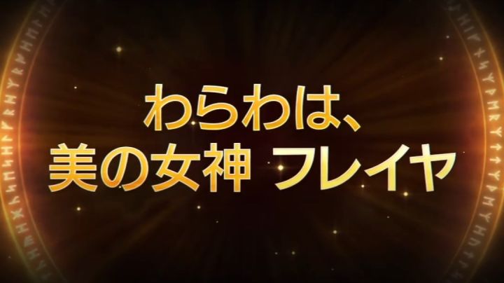 『油兔搬运』【魅了の女王】美の女神 芙蕾雅截图