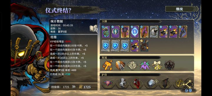 2回合秒boss噩梦9 无限攻击小骑士截图