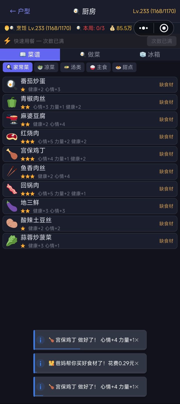已经刷到俩百多级了这个等级能不能弄个上限啊，有点强迫症，不满感觉很难受，顺便问问是不是满级设的比较高，我还没刷到？[表情_捂脸哭][表情_捂脸哭]截图