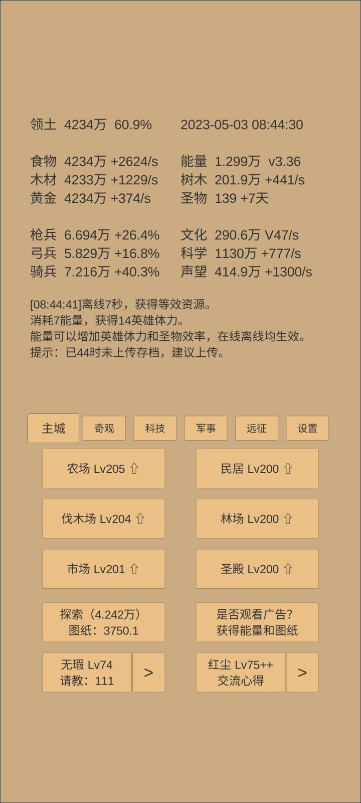 纪念截图