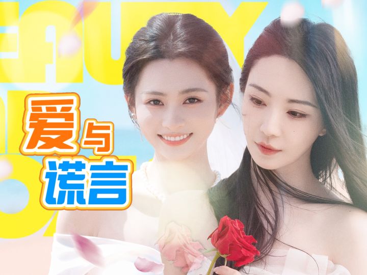 爱与谎言之间 拳锋能否改写命运？截图