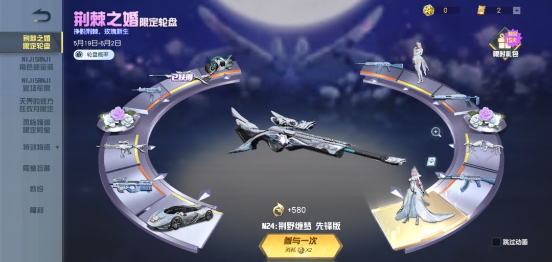 终于欧了一回,直接单抽出金 1