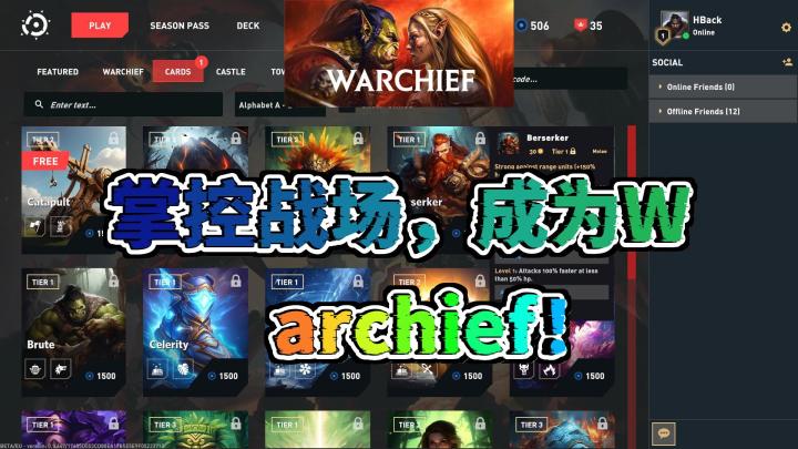 《Warchief：MOBA与策略的完美融合，战场上的终极指挥官！》截图