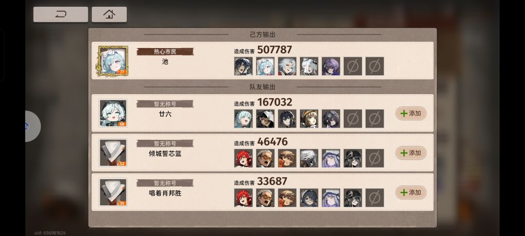 梧桐真强啊 2