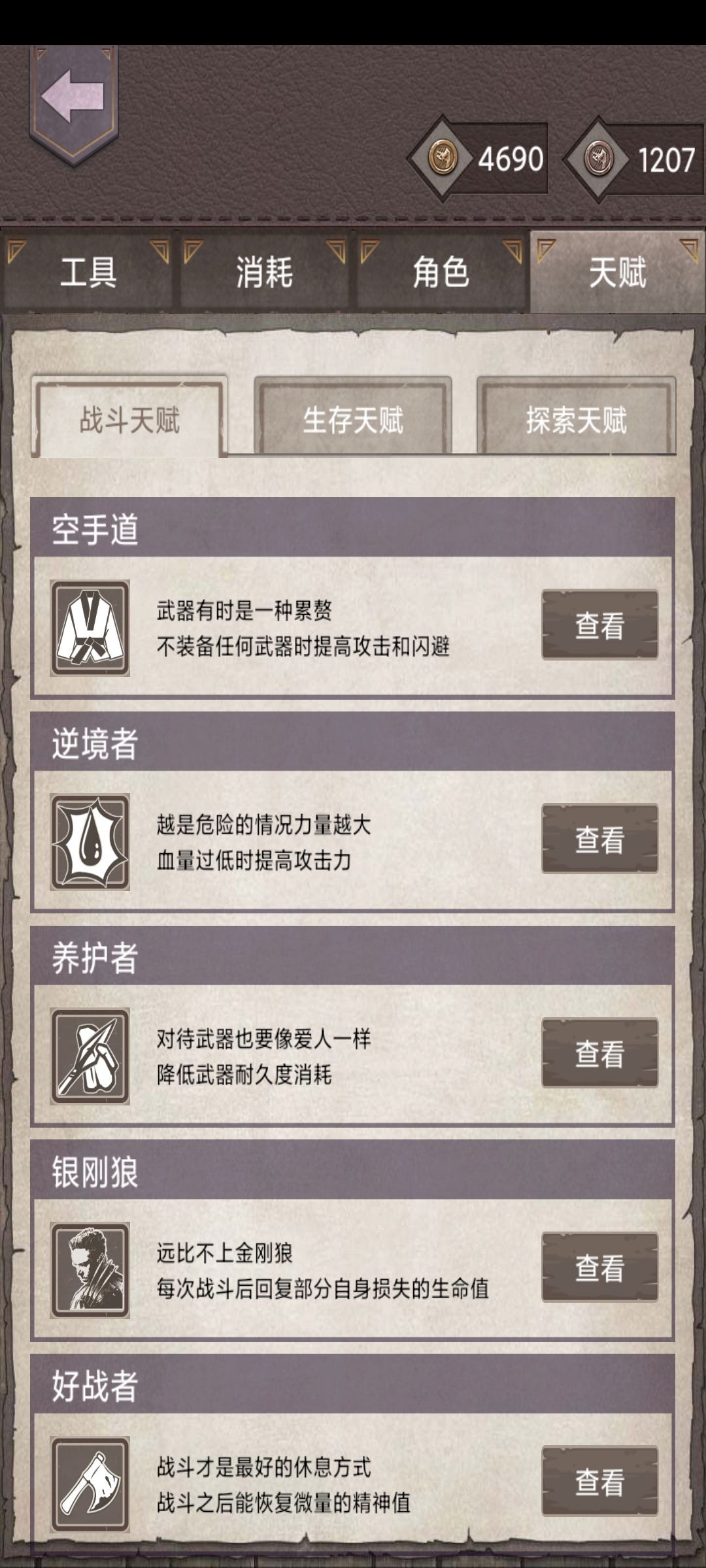 贝壳人物奇遇图纸钥匙书页，需要的来看看 3