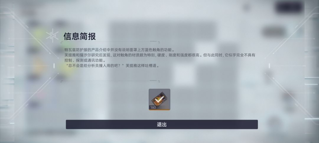 毫无意义的“角”截图