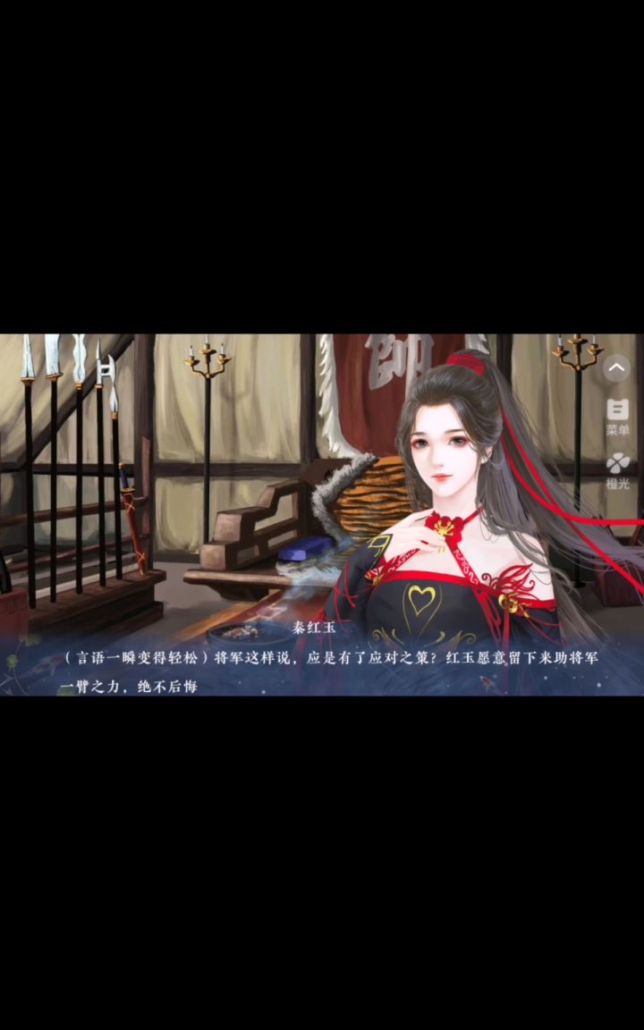 30愿助将军一臂之力截图