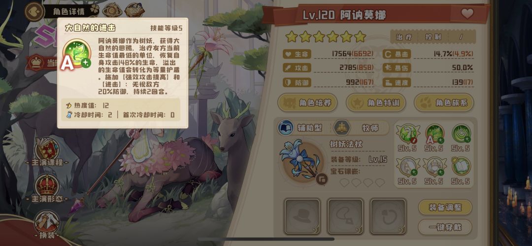 小鹿主演预览 3
