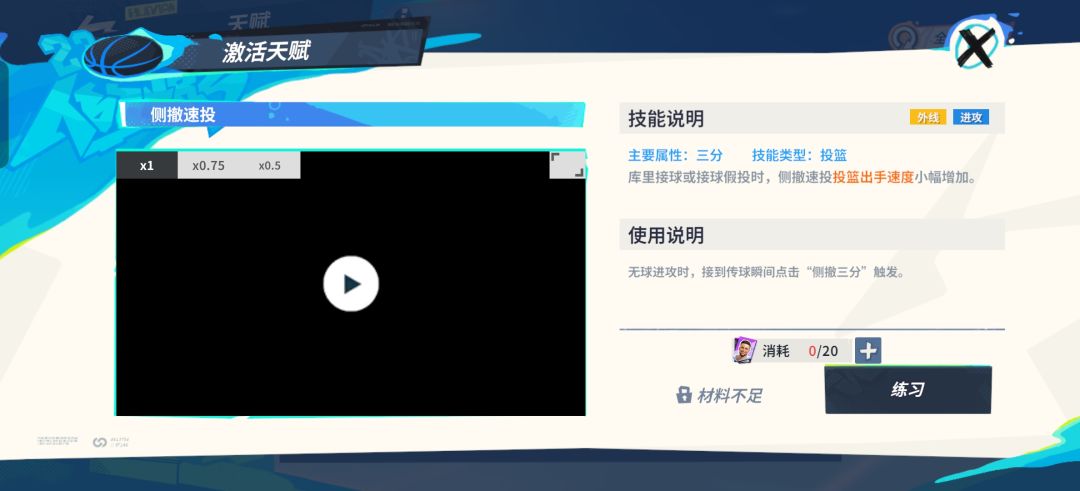 这技能怎么用? 1
