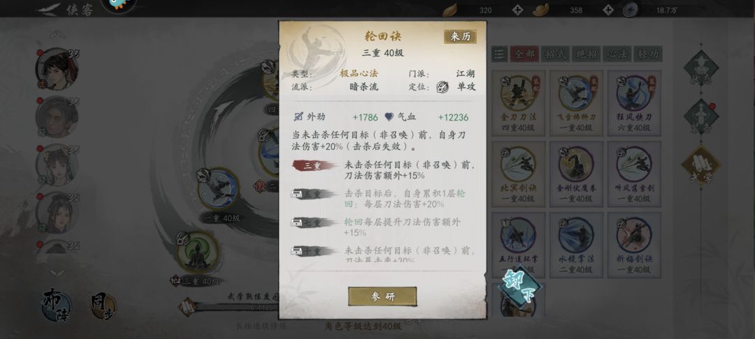 三体人魔刀闪避流,78万战过六十层 3