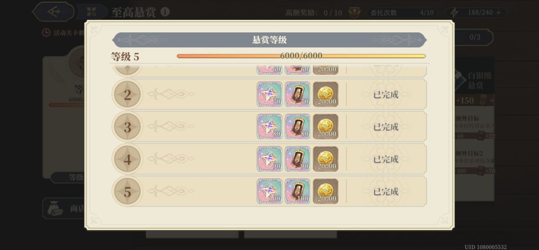 就这样结束了 1