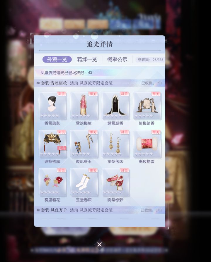 可以可以已经预感能抽到华妃了截图