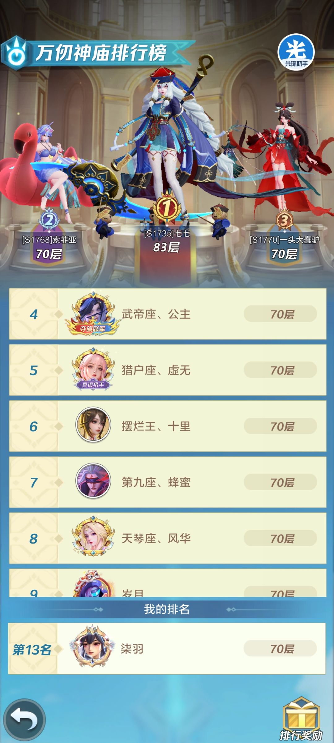 记录一下1.34过70 1