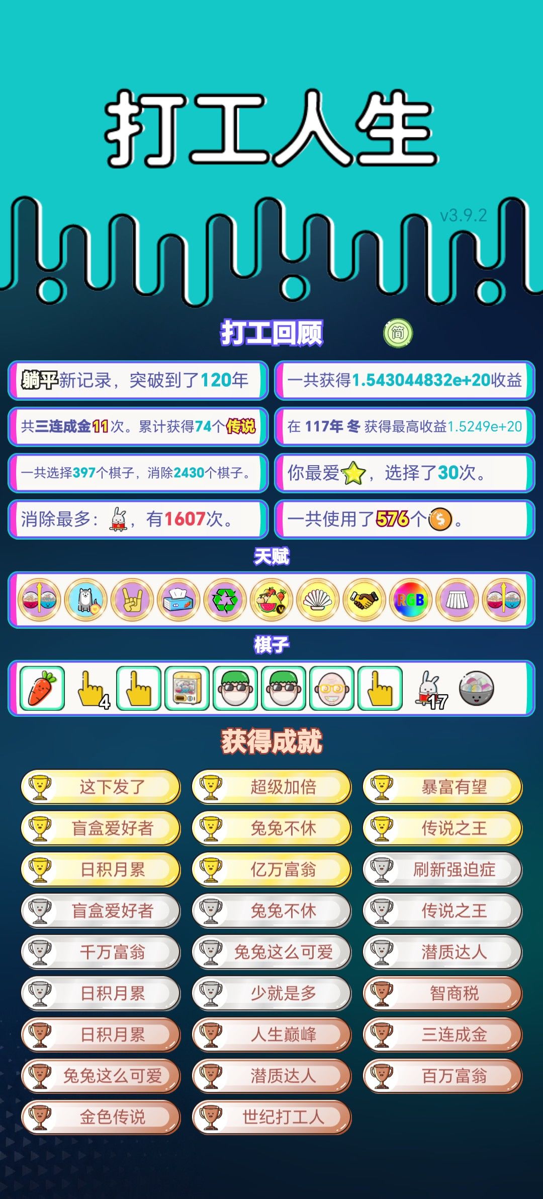 我的打工回顾 2