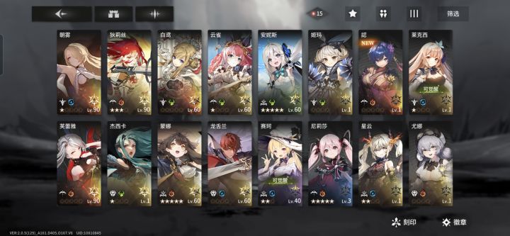 萌新现在38级截图