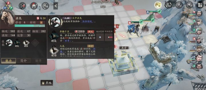 吕布强,吕布的马也强啊截图