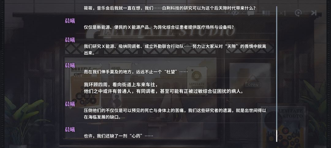 白荆你没有心!为什么都推完了还反复刀我 4