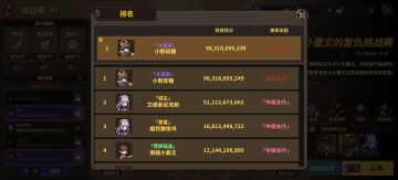 挑战赛boss第一（暂时的）攻略