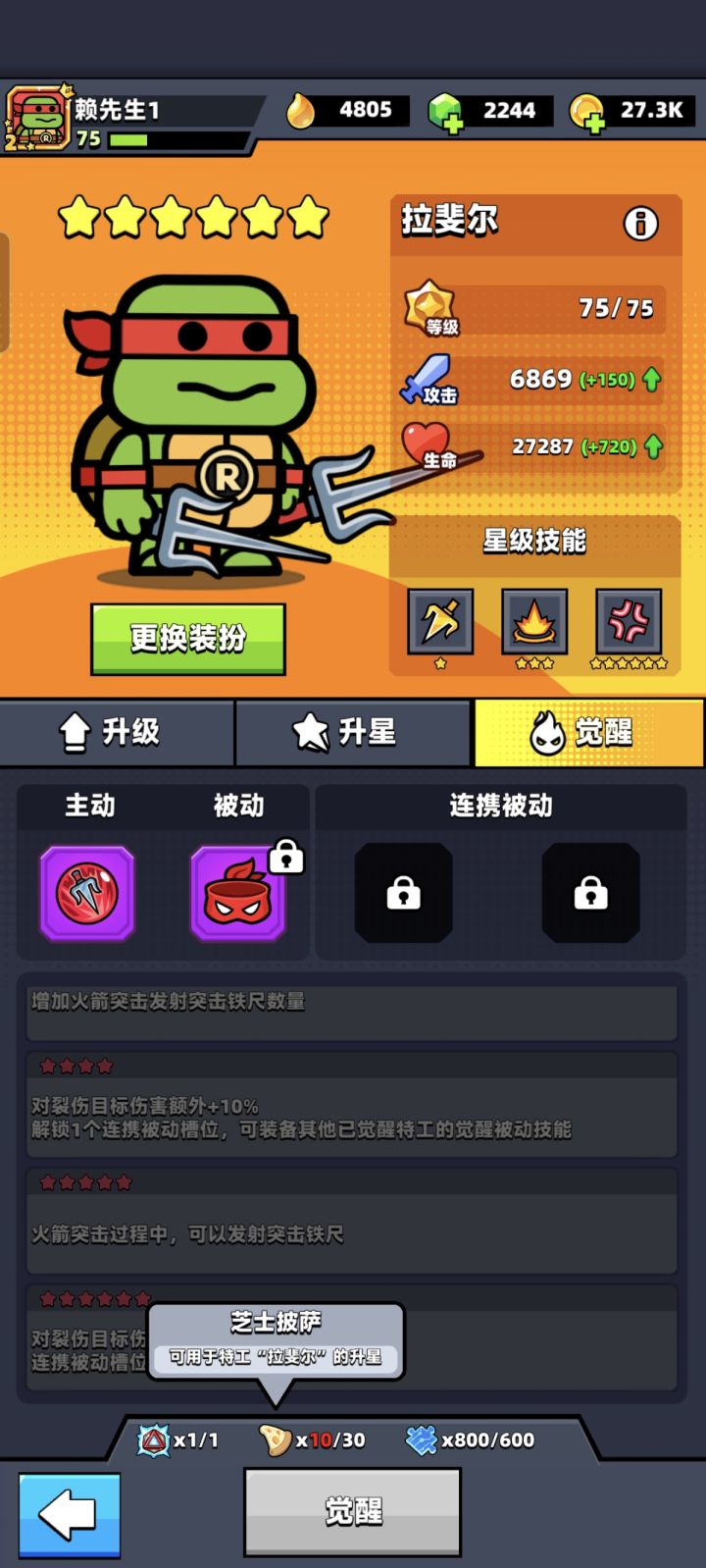 论乌龟篇截图