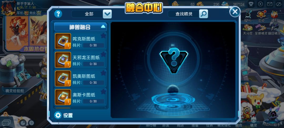 魔灵王无天邪二守打法 2