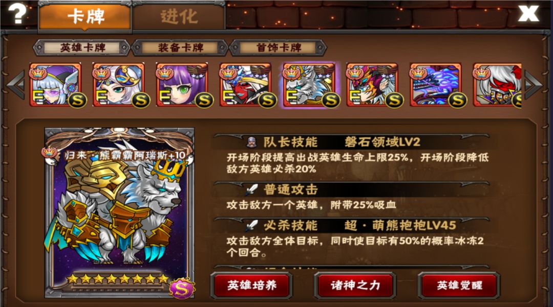 归来·熊霸霸阿瑞斯 图签 2