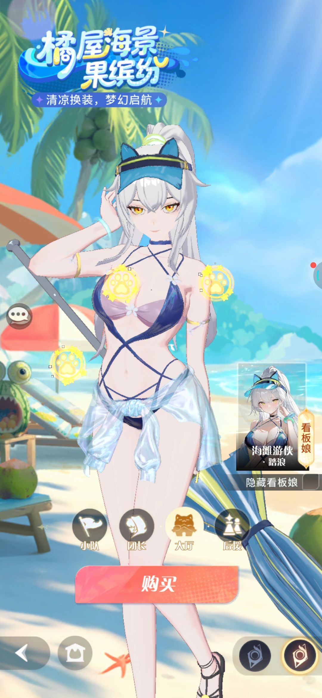 🌴清凉大冒险 | 夏日截图打卡！ 2