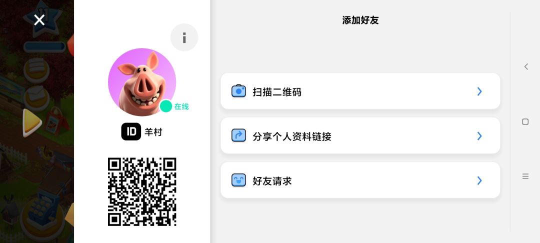 加好友 1