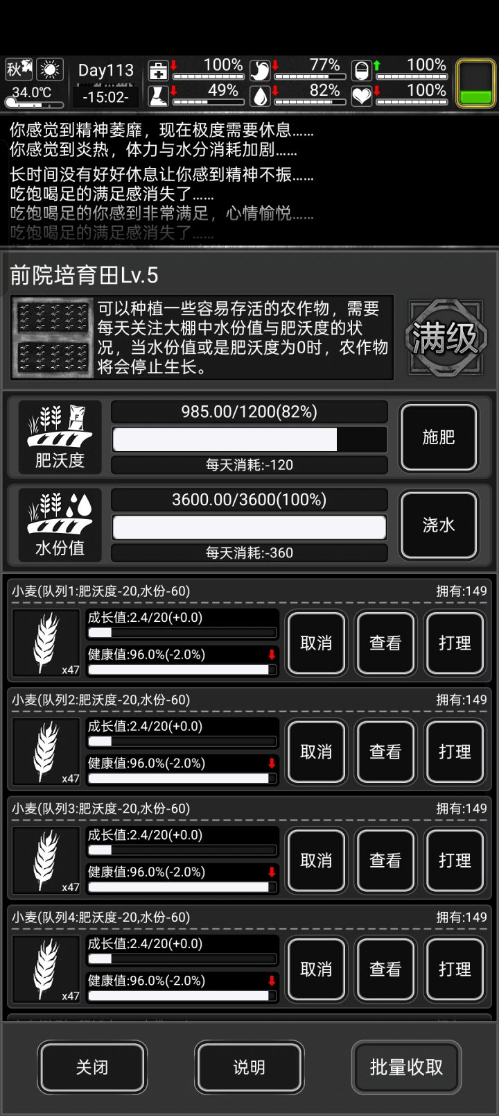 这是出bug了,天天这样子喝水供不住了啊截图
