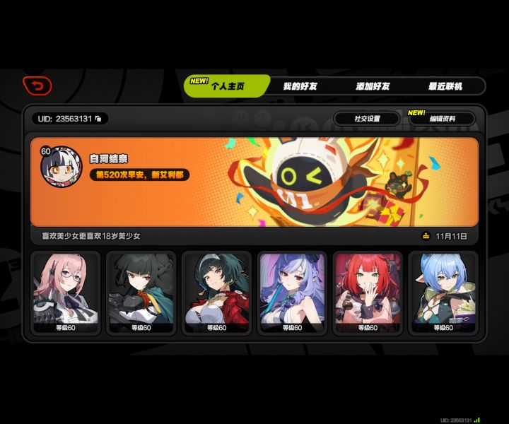 520天咸鱼囤囤鼠留念,截图