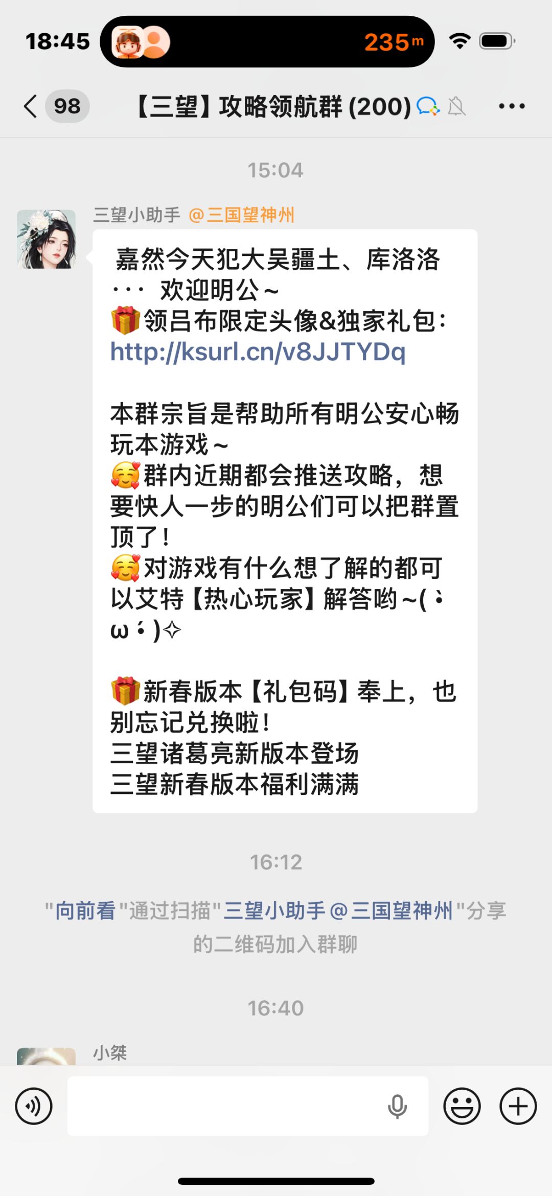每天新乐子 1