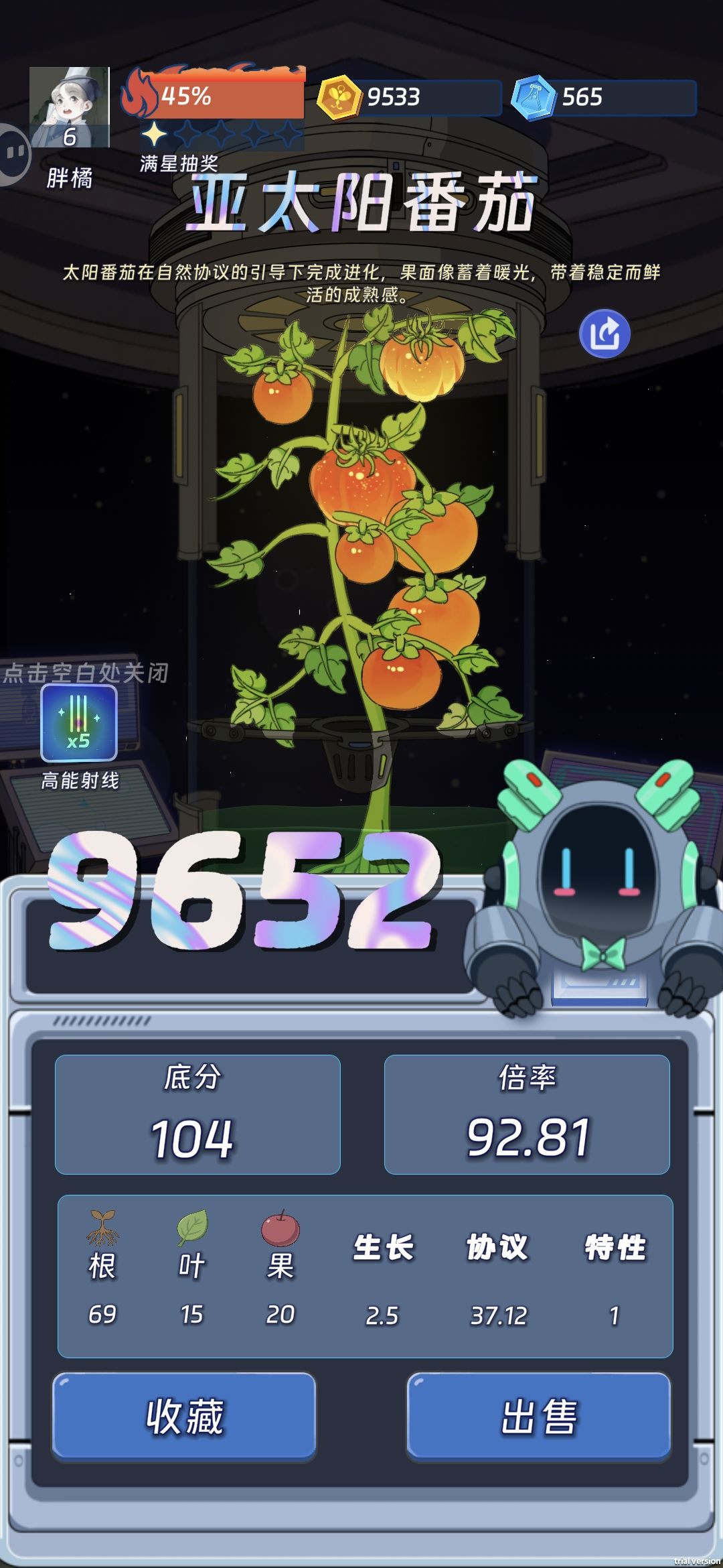 第一次! 1
