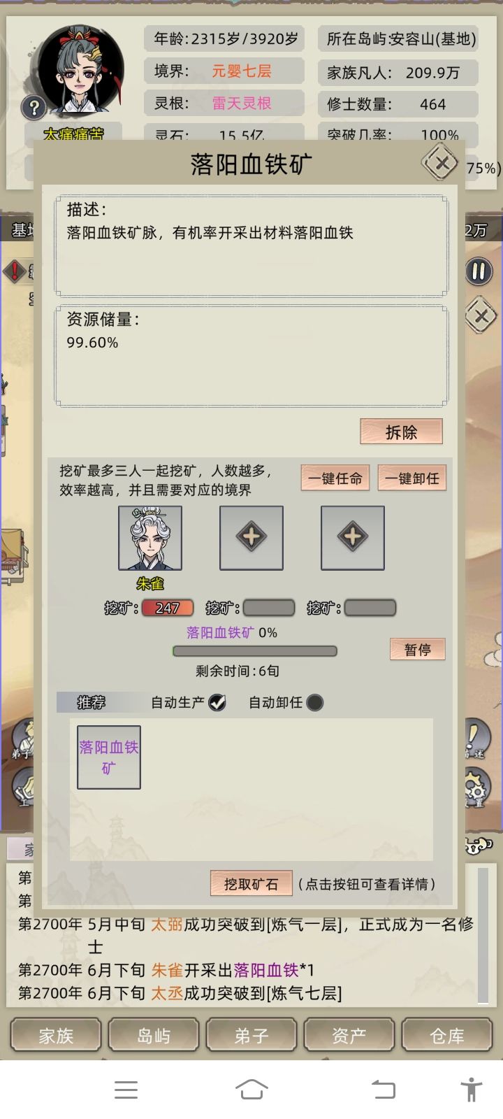 这个货死了 1