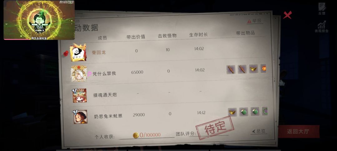 绿玩不充钱就该呗！ 2