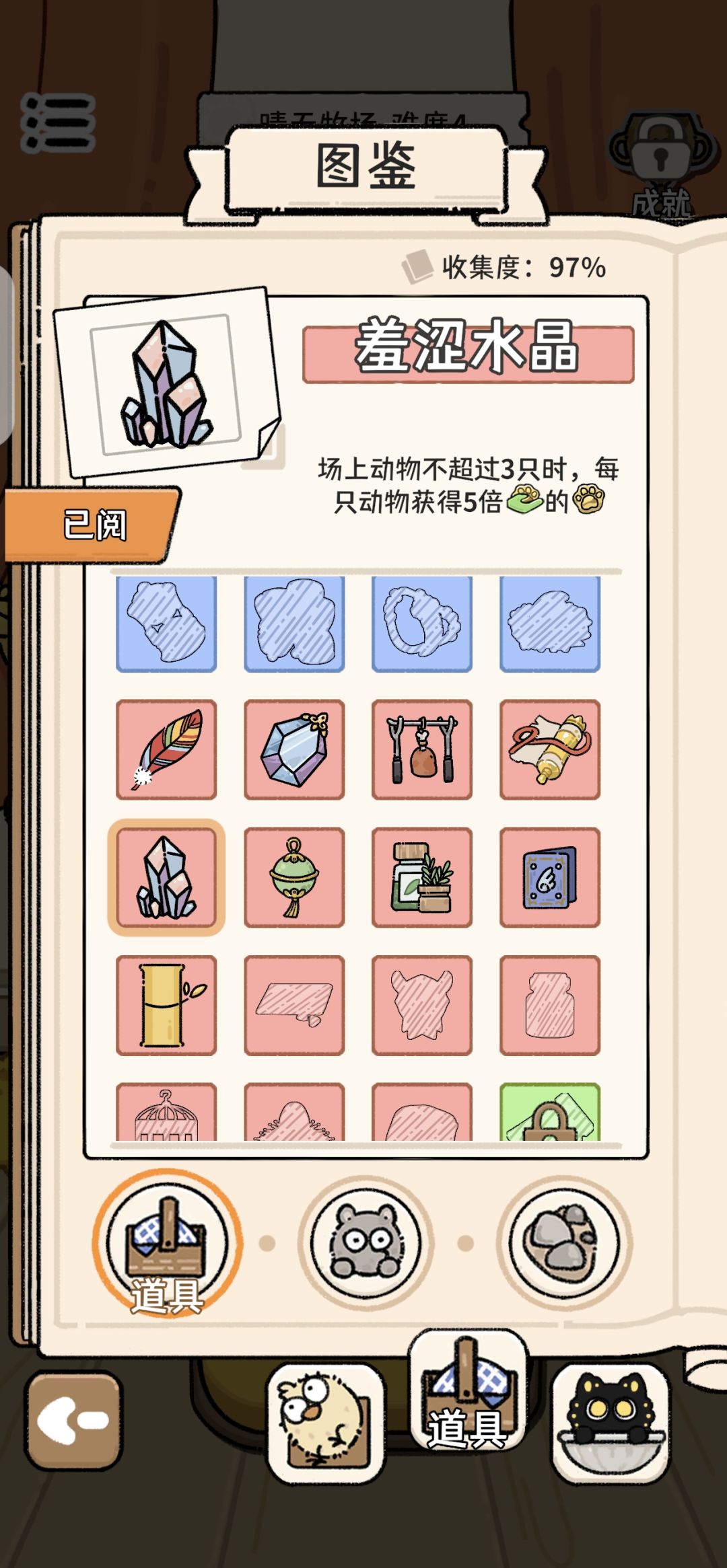 3只恐怖鸟+2块羞涩水晶,太过瘾了! 3