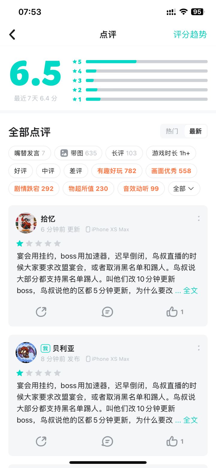 大家和我一起来,截图