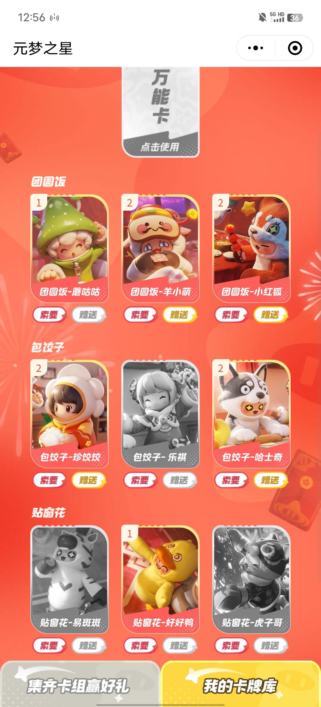 有没有人换卡 1