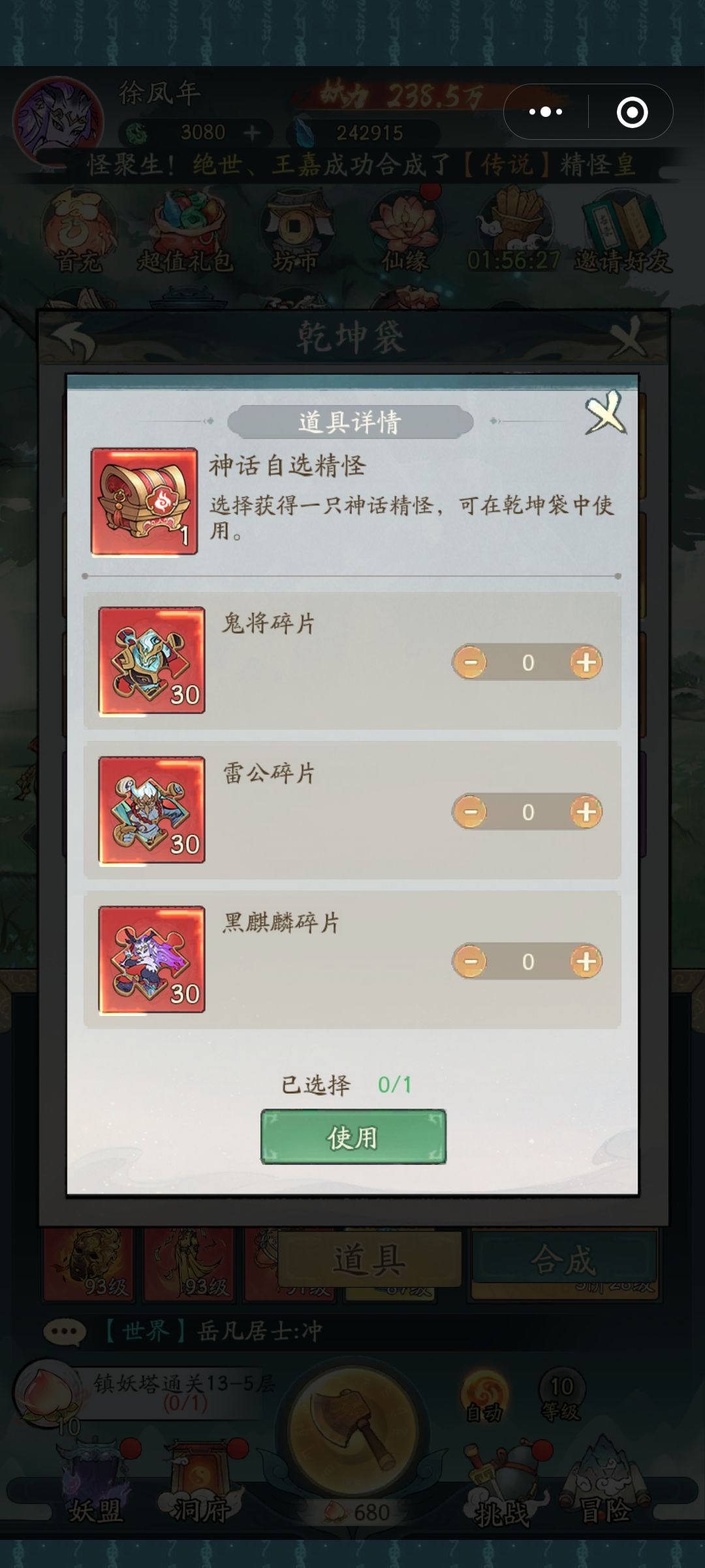 震惊,乐色萌新竟然10连出红! 2